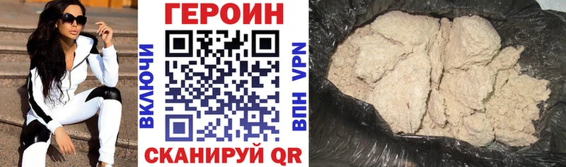 ГЕРОИН VHQ  Нижневартовск 