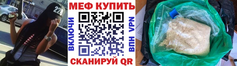 МЕФ мяу мяу  Нижневартовск 